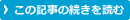 続きを読む